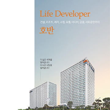 Life Developer 호반